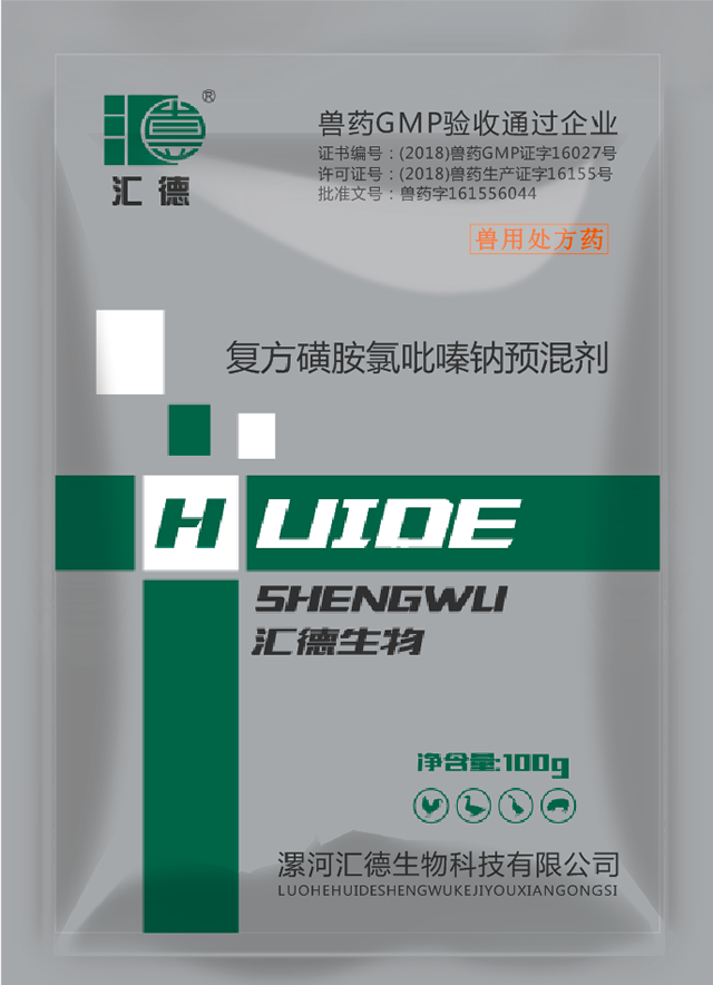 69资源在线复方磺胺氯吡嗪钠预混剂